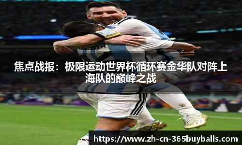 365买球APP