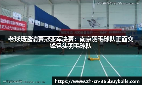 365买球APP