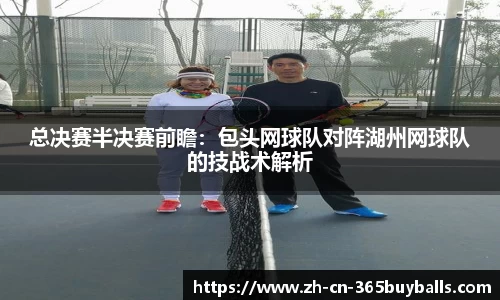365买球APP